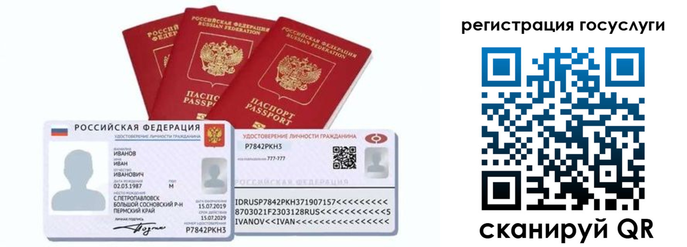 временная регистрация законно в Тихвине
