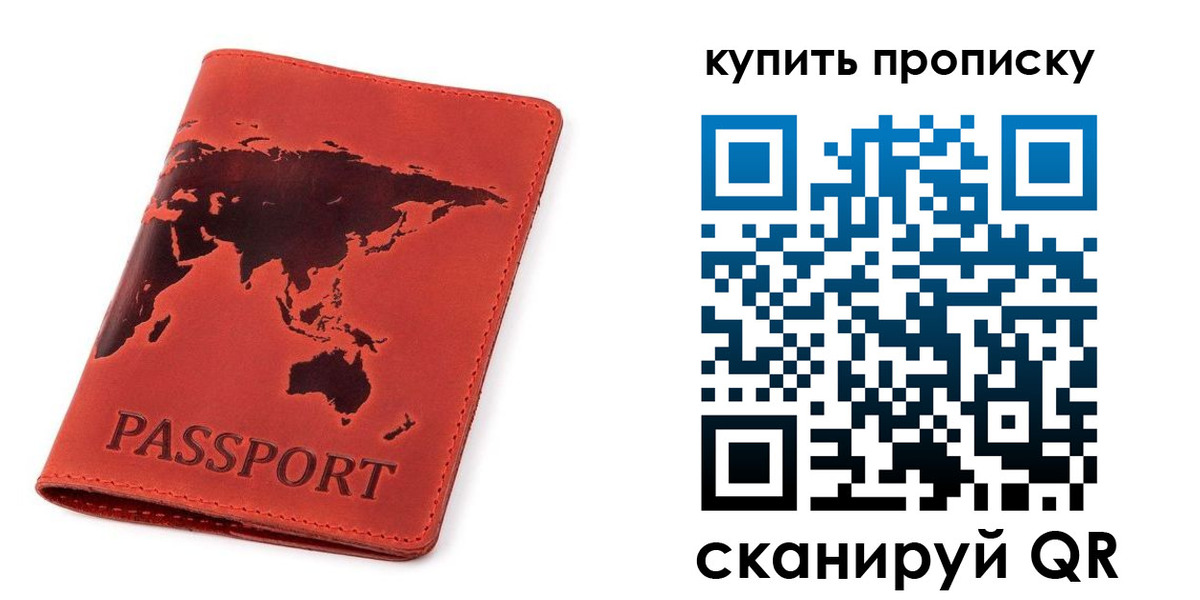 временная регистрация для школы в Тихвине