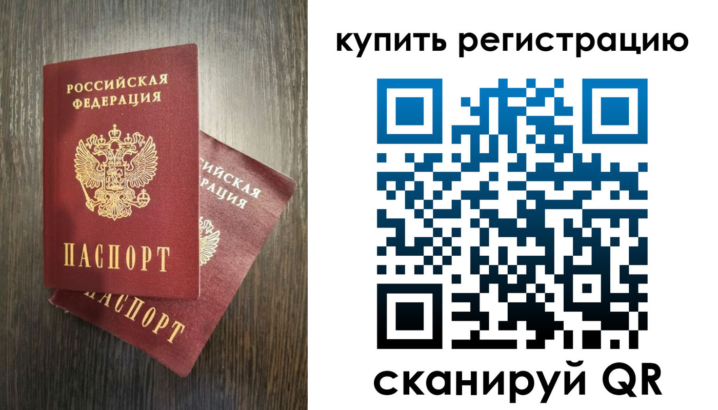 временная регистрация купить в Тихвине