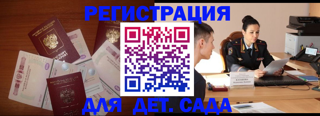 прописка законно в Тихвине