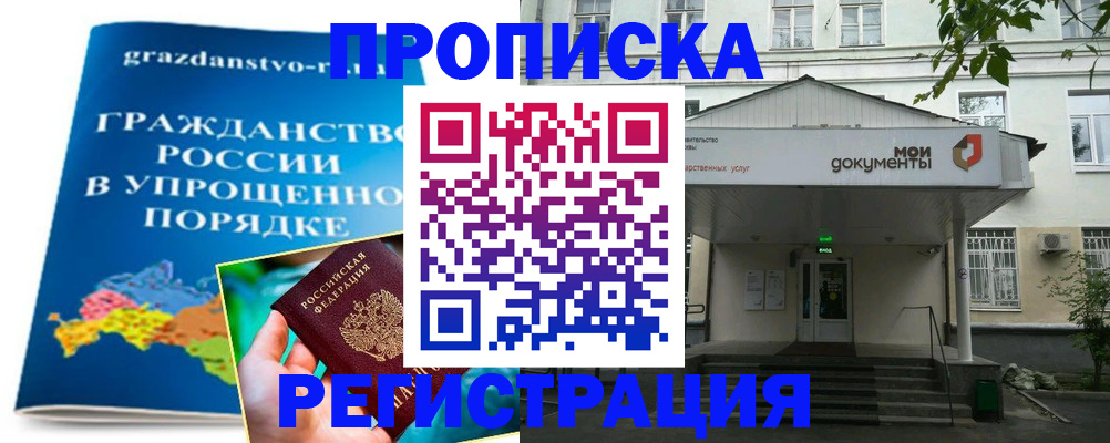 прописка иностранных граждан в Тихвине