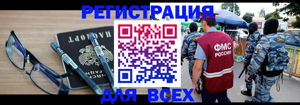 временная регистрация в Тихвине