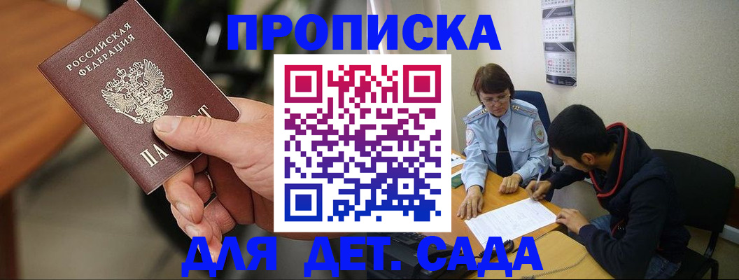 временная регистрация в Тихвине