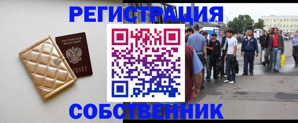 прописка регистрация в Тихвине