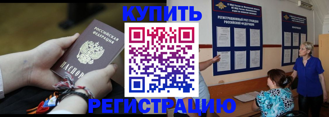 прописка законно в Тихвине