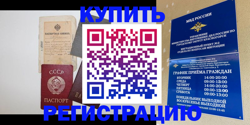 прописка для кредита в Тихвине