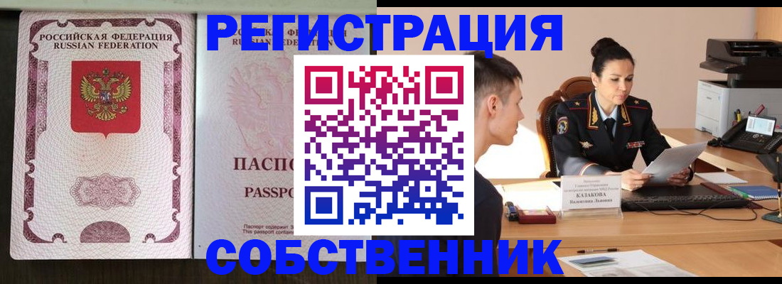 временная регистрация поиск в Тихвине