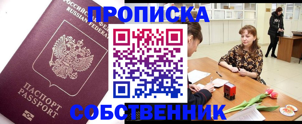 прописка штамп в Тихвине