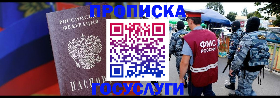 регистрация в Тихвине